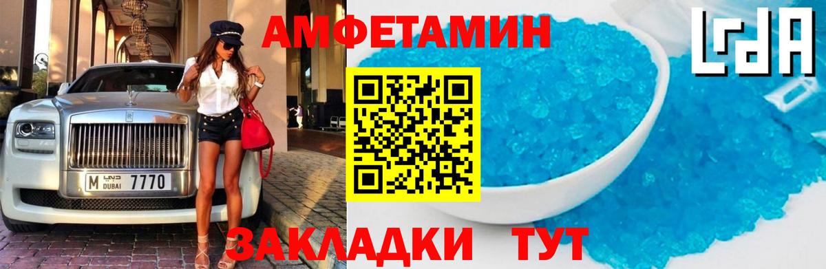 Амфетамин VHQ Кинель