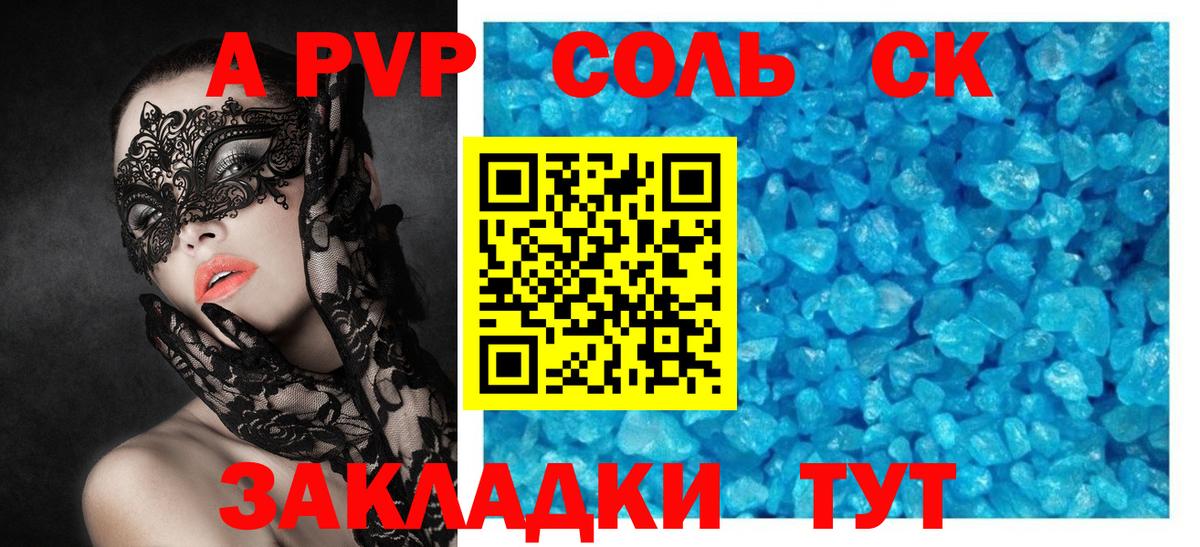 APVP СК КРИС  Вход с VPN  Alpha-PVP СК  Кинель 