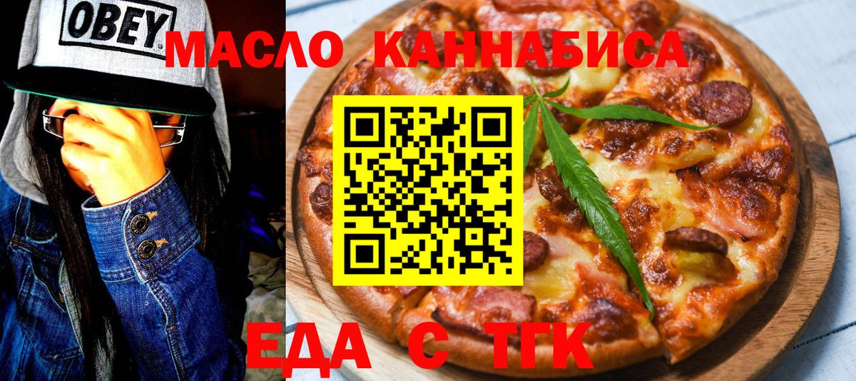 Печенье с ТГК конопля Кинель