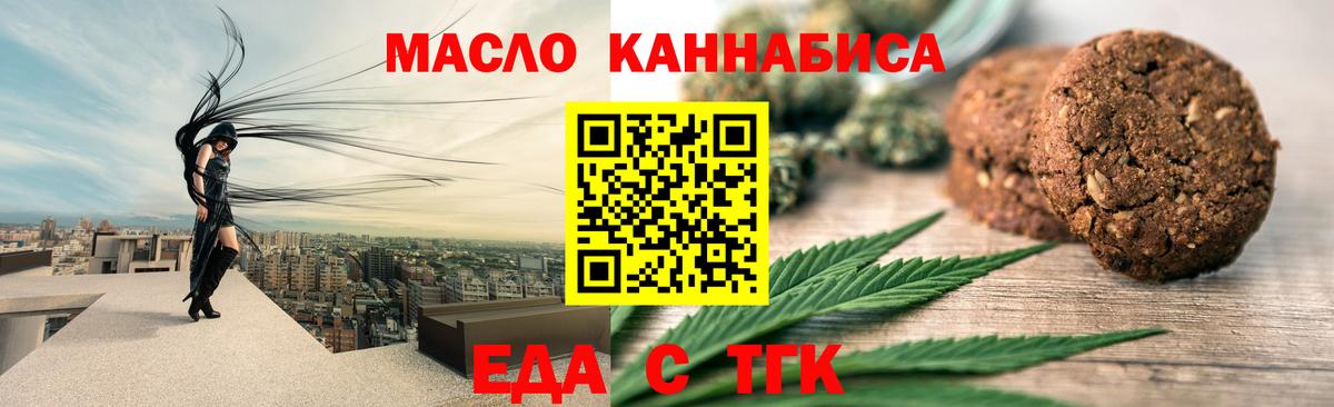 Кинель  Cannafood марихуана  Вход с VPN 