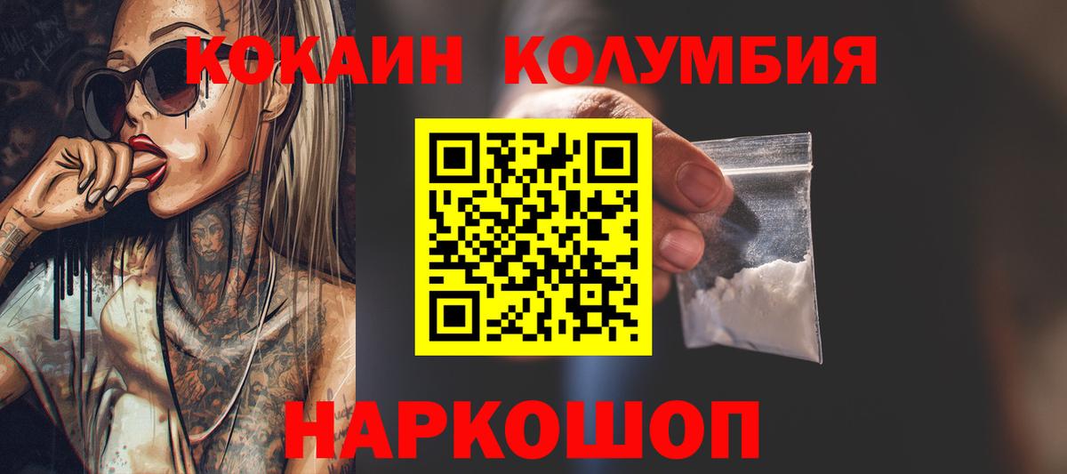 КОКАИН Боливия Кинель