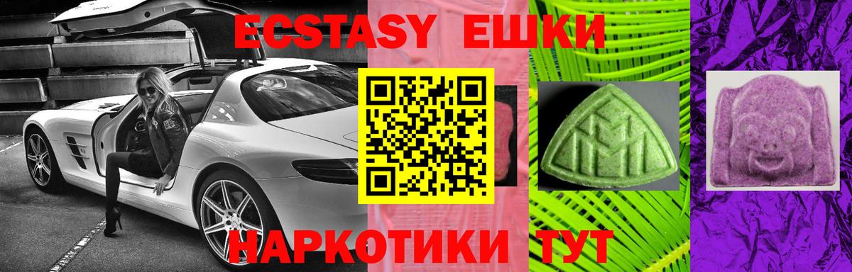 нарко площадка какой сайт  Вход с VPN  ЭКСТАЗИ  блэк спрут как войти  Кинель  Экстази 300 mg  Экстази mix 