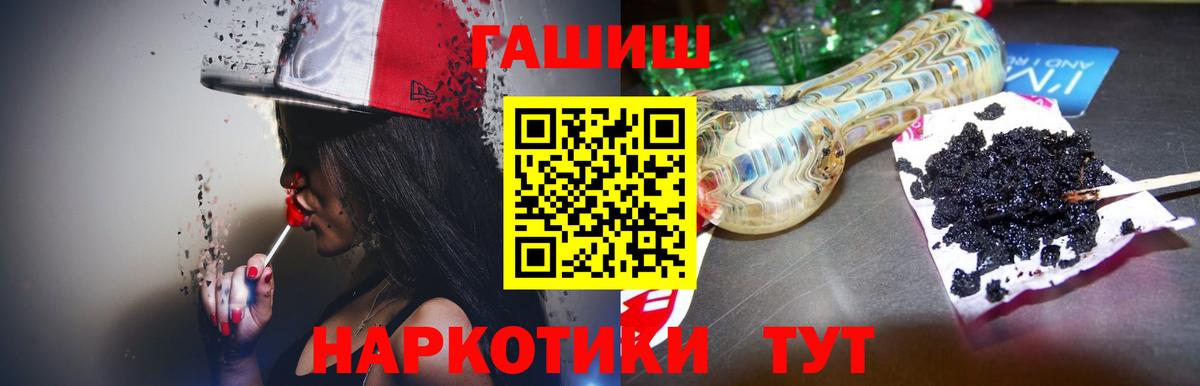 ГАШИШ  Вход с VPN  Кинель  ГАШ Ice-O-Lator  Гашиш гарик 