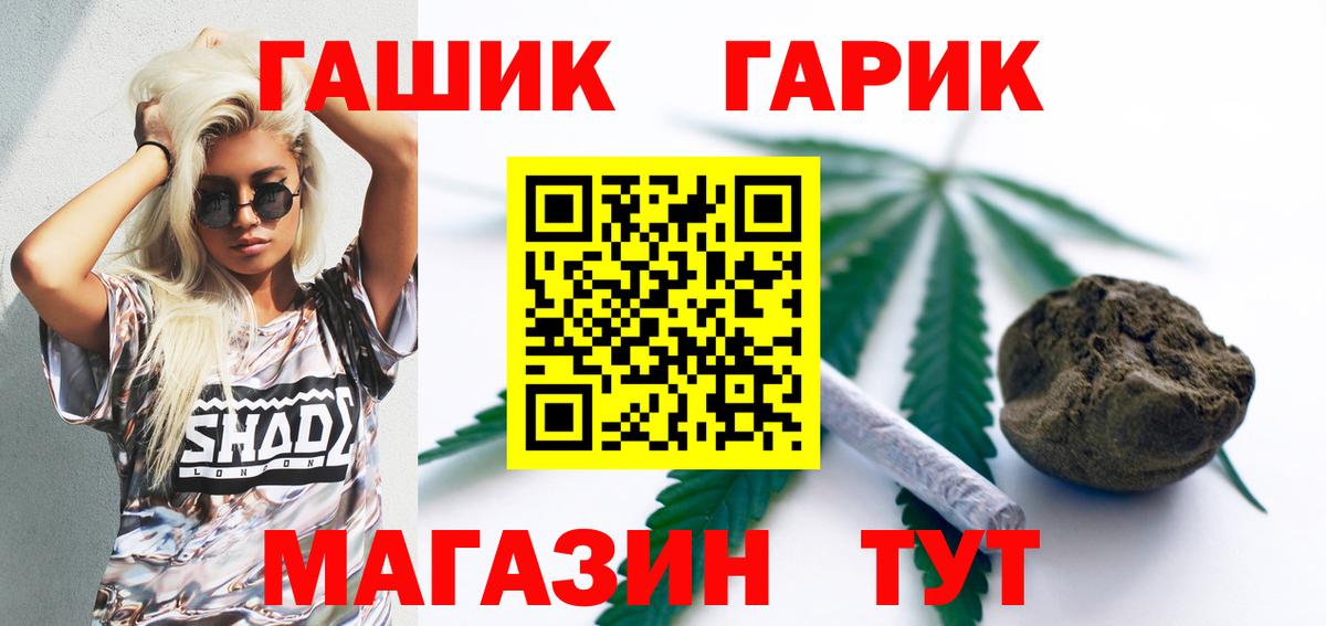 ГАШИШ гарик Кинель