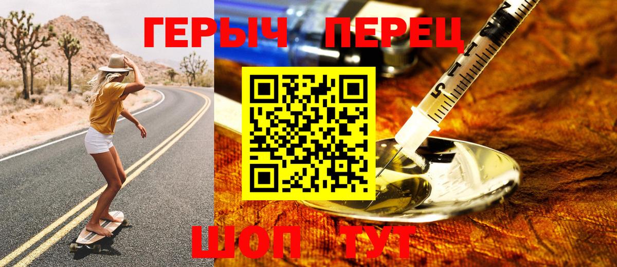 ГЕРОИН Heroin Кинель