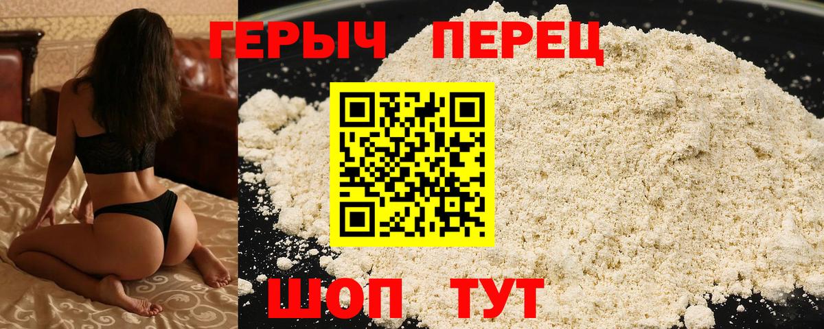 ГЕРОИН хмурый  Вход с VPN  Кинель 