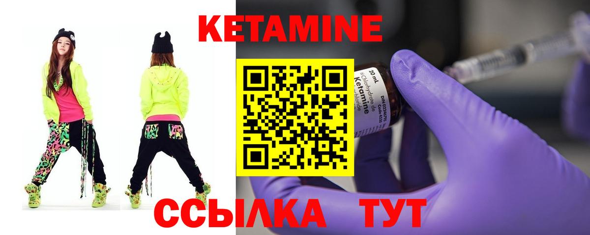 Кетамин ketamine  Вход с VPN  Кетамин VHQ  Кинель 