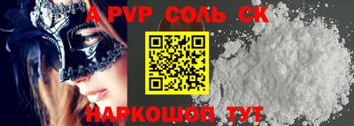 кристаллы Комсомольск-на-Амуре