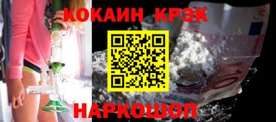 кристаллы Комсомольск-на-Амуре
