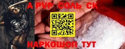 кристаллы Комсомольск-на-Амуре
