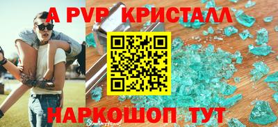 кристаллы Комсомольск-на-Амуре