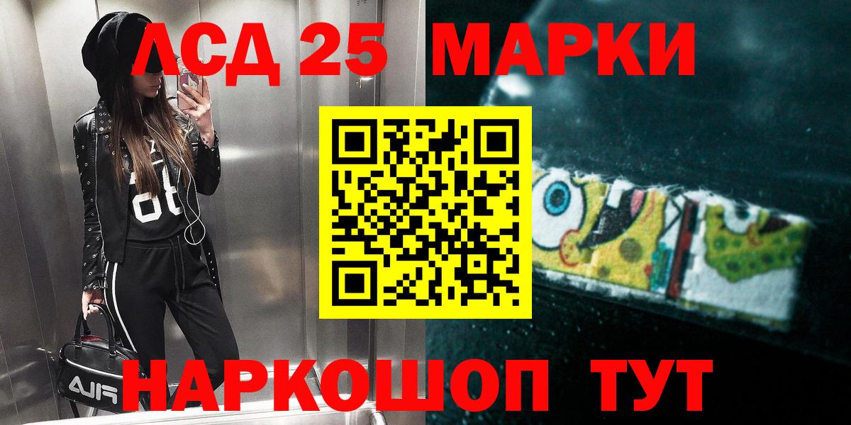 LSD-25 экстази  Вход с VPN  Кинель  ЛСД экстази ecstasy  Лсд 25 экстази ecstasy 