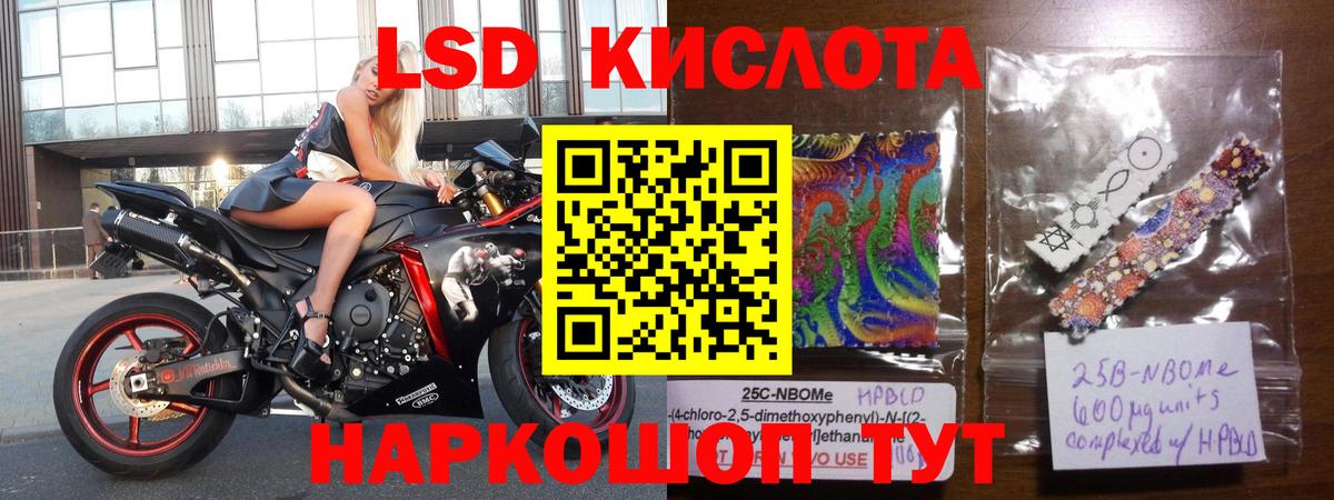 ЛСД экстази кислота Кинель