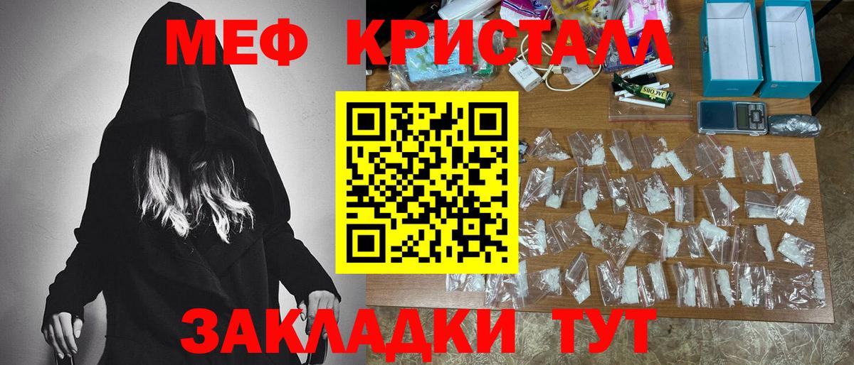 Меф  МЕФ мука  Меф  Вход с VPN  Кинель 