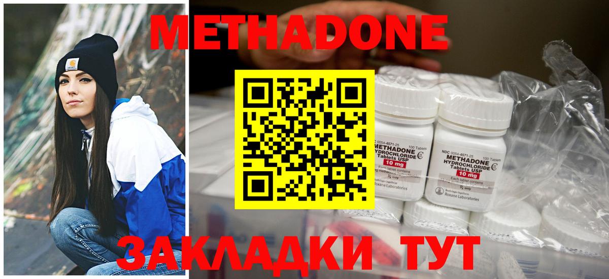 гидра ССЫЛКА  МЕТАДОН мёд  Вход с VPN  Кинель 