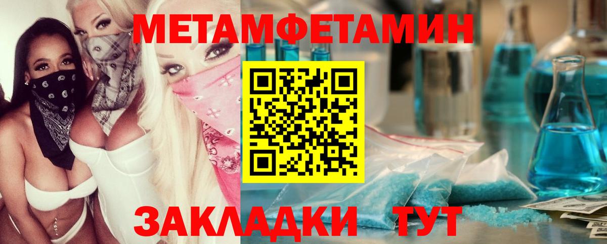 Метамфетамин Methamphetamine  Метамфетамин Methamphetamine  Вход с VPN  Кинель 