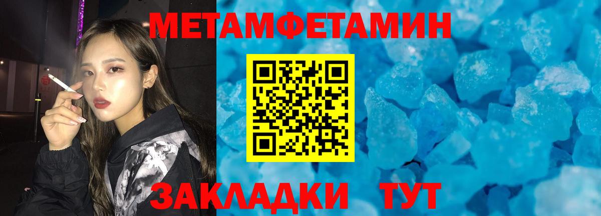 МЕТАМФЕТАМИН кристалл Кинель