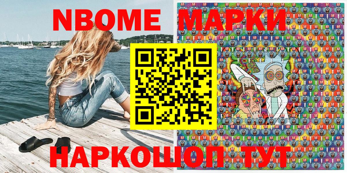 Наркотические марки  Вход с VPN  Кинель  Марки 25I-NBOMe 1,5мг 