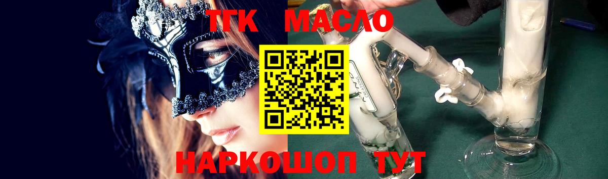 ТГК вейп с тгк  ТГК вейп с тгк  Кинель  Вход с VPN 